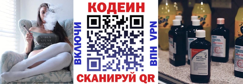 Codein напиток Lean (лин)  наркотики  Ковров 