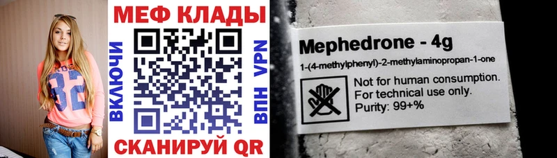 Меф 4 MMC  сколько стоит  Ковров 