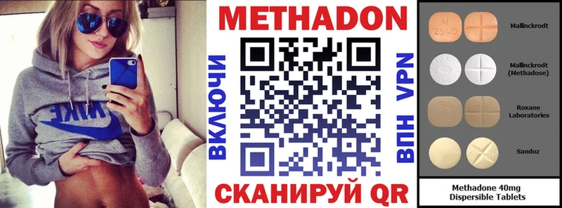Метадон methadone Ковров